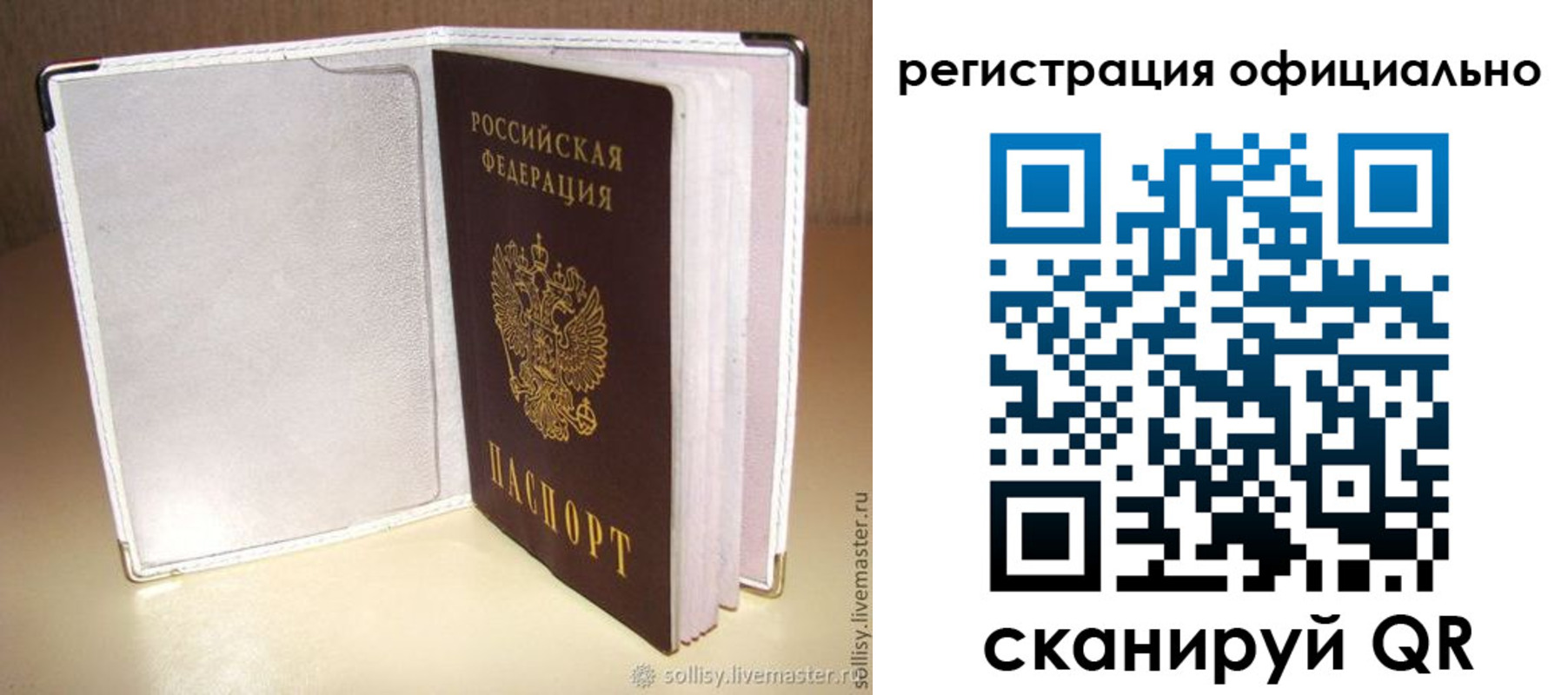 прописка штамп в Череповце