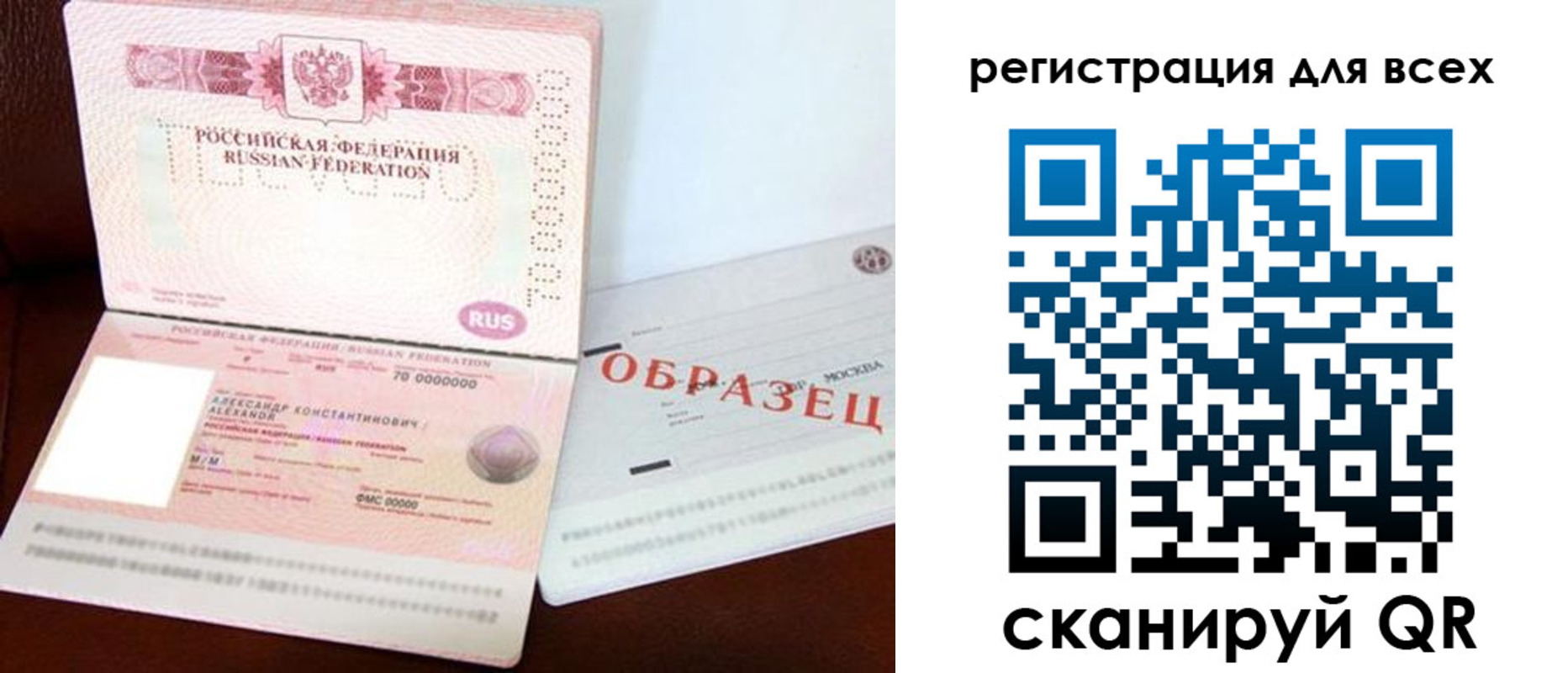 прописка гарантия в Череповце