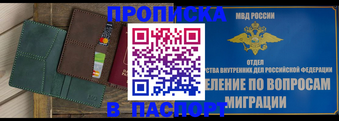 временная регистрация поиск в Череповце