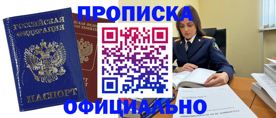 прописка иностранных граждан в Череповце