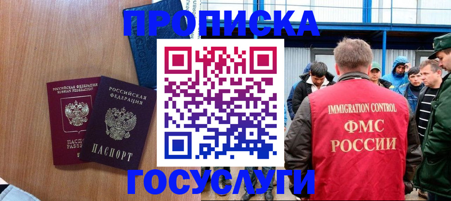 прописка для кредита в Череповце