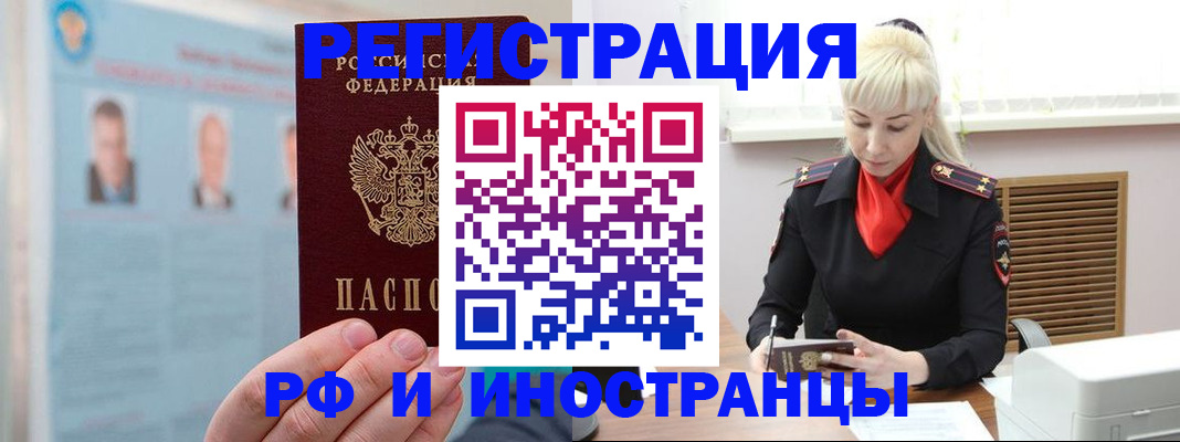 прописка поиск в Череповце