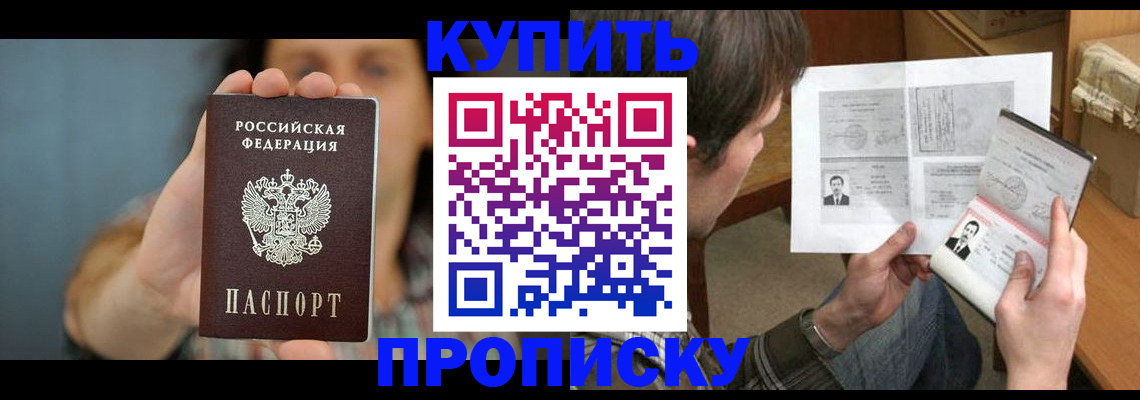 временная регистрация собственник в Череповце