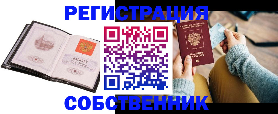 прописка поиск в Череповце