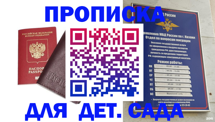 прописка гарантия в Череповце