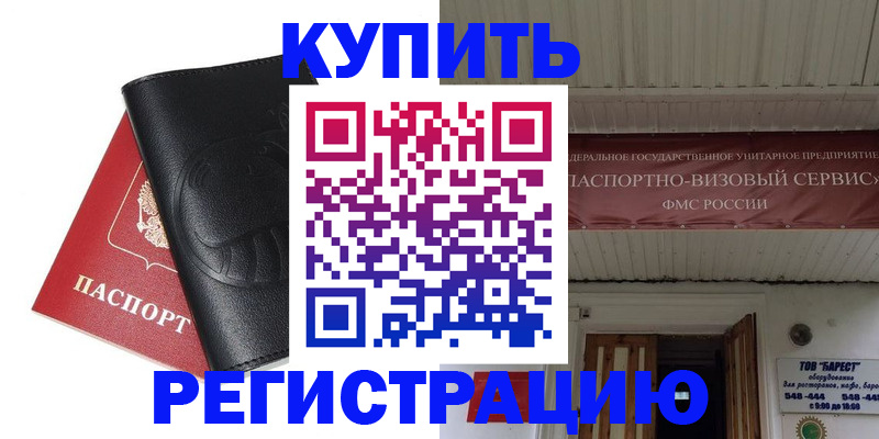 временная регистрация адрес в Череповце