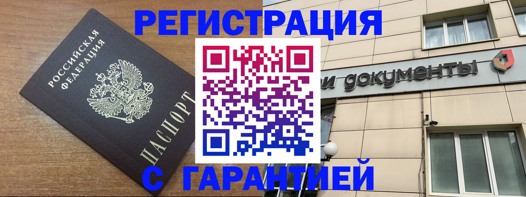 прописка для военкомата в Череповце