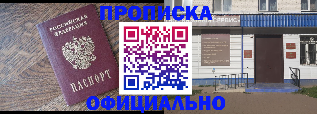 временная регистрация 2025 в Череповце